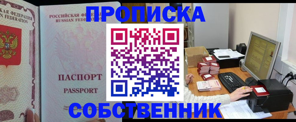 временная регистрация госуслуги в Салехарде