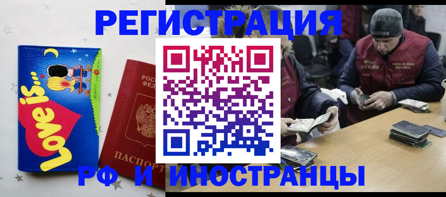 где прописаться в Салехарде