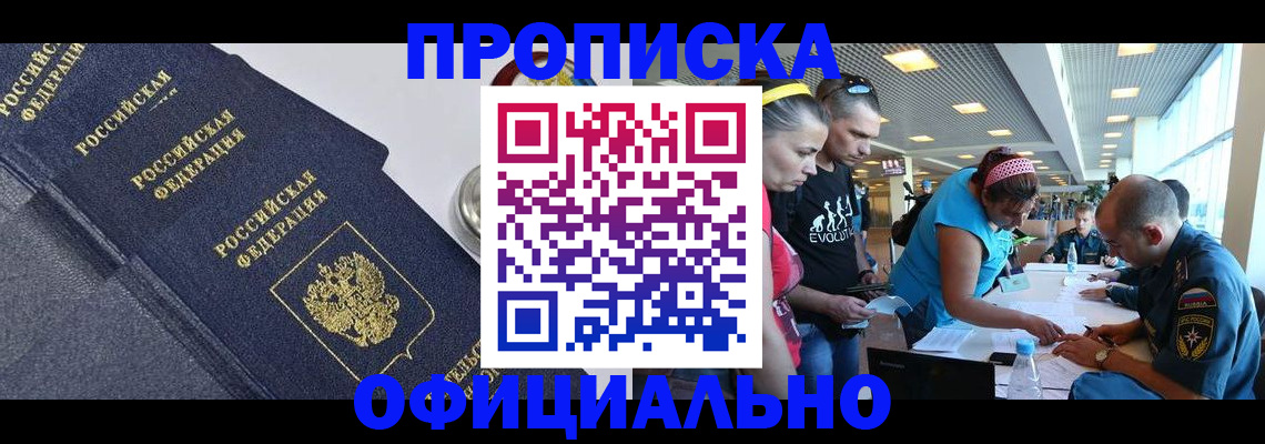 пропишу в квартире в Салехарде