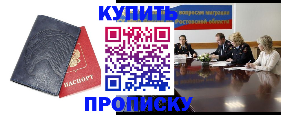 временная регистрация госуслуги в Салехарде